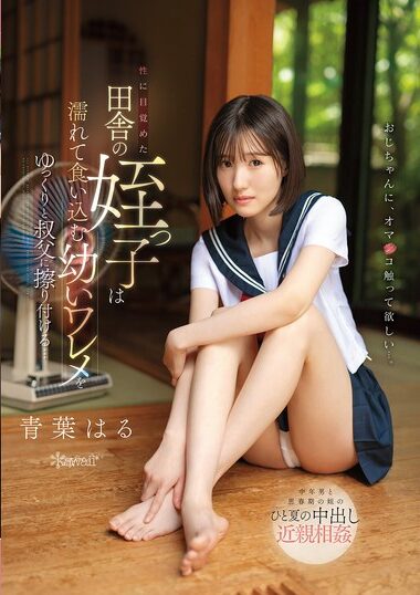CAWD-915 – A Country Niece Who Has Awakened To Her Sexual