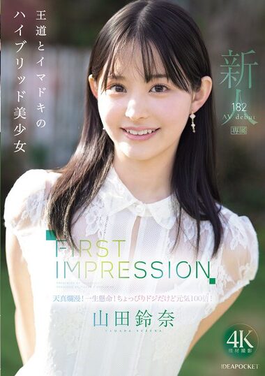 IPZZ-610 – FIRST IMPRESSION 182 Hybrid Beauty Of Royalty And F