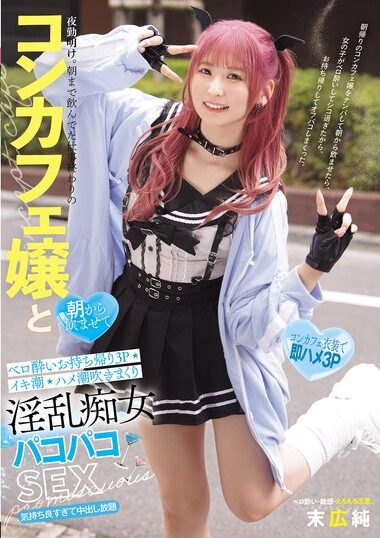 MUKC-103 – After A Night Shift. After-work Con Cafe Girl Who H