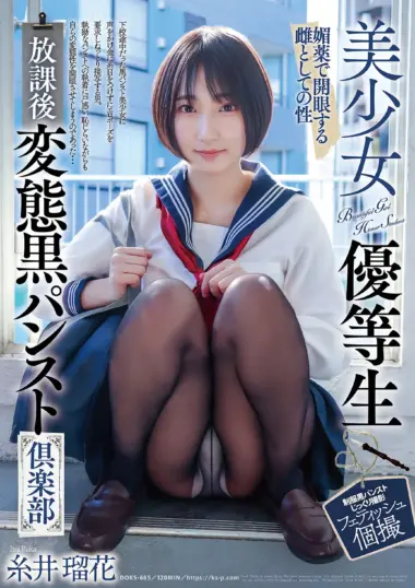DOKS-685 – Ruka Itoi - Black Pantyhose Obsession Unleashed