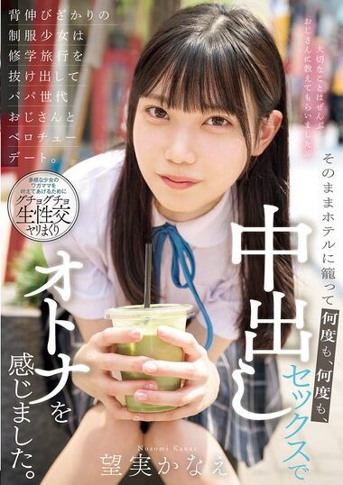 MUDR-301 – A Young School Uniformed Girl In Her Prime Leaves H