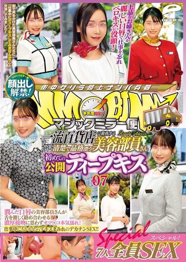 DVMM-253 – Magic Mirror Service - A Neat And Classy Beauty Sal