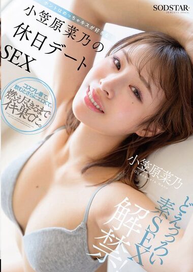 START-480 – Unleashing The Sexiest Bareback Sex! Nano Ogas
