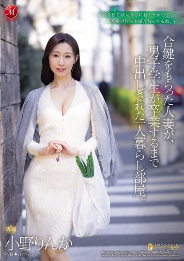 JUR-430 – A Married Woman Who Was Given A Duplicate Key To A
