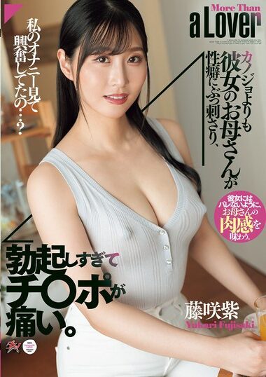 DASS-605 – Her Mother Hits My Sexuality More Than My Girlfrien