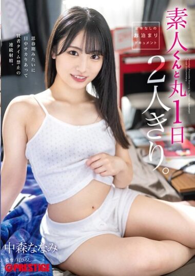 ABF-269 – One Whole Day Alone With An Amateur. Nanami Nakamor