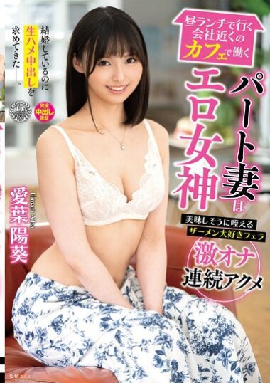 VENZ-041 – Part-time Wife Who Works At A Cafe Near Her Office