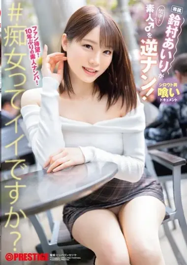 ABF-326 – Airi Suzumura Is A Reverse Penetration Of Amat