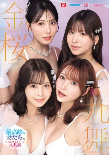 MIRD-284 – Hinano Kuno - Polygamous Harem Life Begins