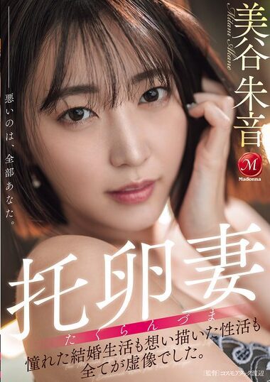 JUR-382 – Mendicant Wife: The Married Life I Longed For And T