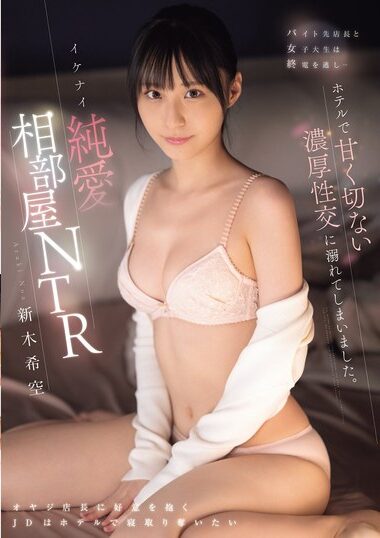 SONE-952 – The Manager Of A Part-time Job And A College G