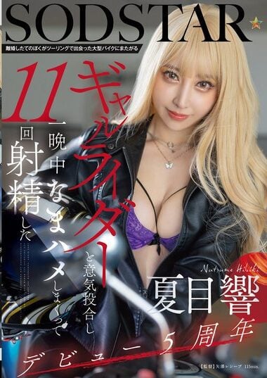 START-314V – A Newly Divorced Man Meets A Gal On A Big Bike On A