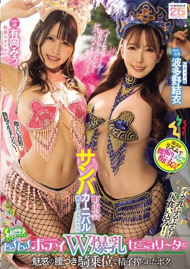 MIAB-503 – I Was ****** To Go Along With The Neighborhood Asso