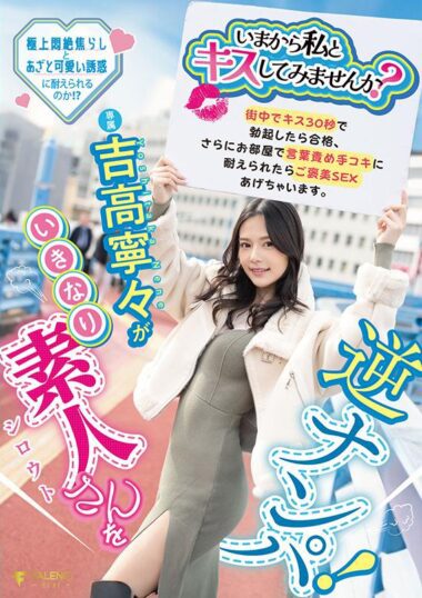 FNS-025 – Nene Yoshitaka "Would You Like T...