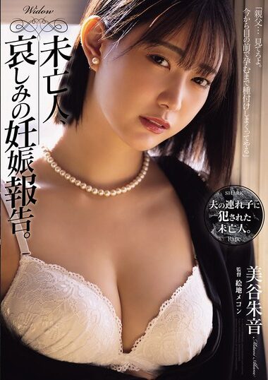 SAME-189 – Akane Mitani 美谷朱音（美谷朱里）