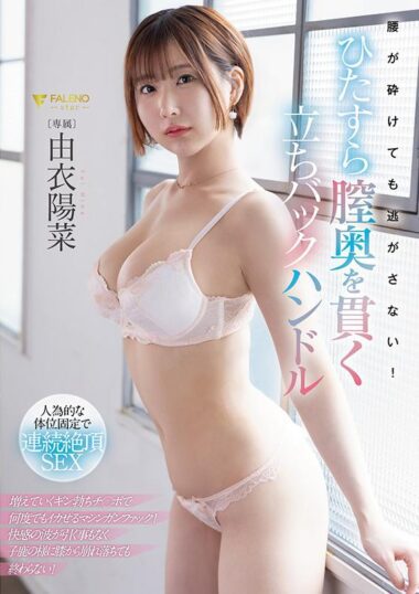 FNS-048 – Hina Yui Even If Your Hips Break...