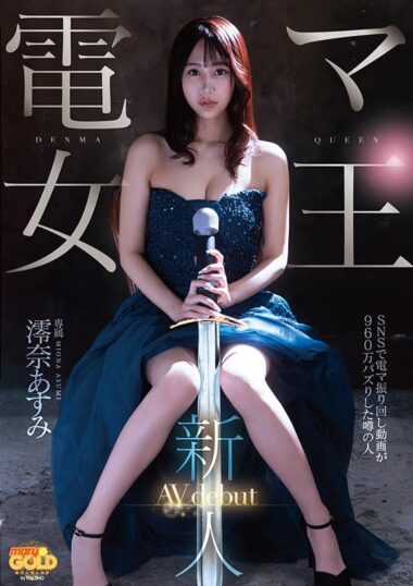 MGOLD-045 – Newcomer Vibrator Queen Miona Asumi Avdebut | Faleno |