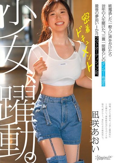 CAWD-919 – A Girl In Motion. Aoi Nagisaki, A Dancer-hopin