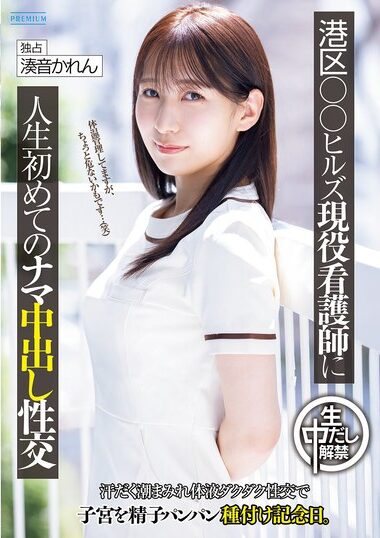 PRED-849 – Minato-ku, XX Hills - First Time In Her Life,