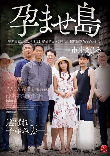 JUR-548 – Impregnation Island: I Married Into A Marginal