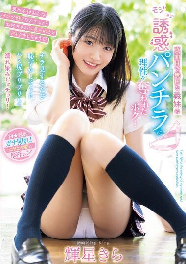 MIDA-062 – I, Who Was Deprived Of My Reason By My Serious And