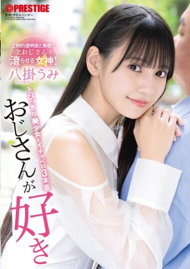 ABF-251 – I Love My Uncle, A Beautiful Young Girl And A Young