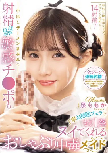 MIDA-748 – Momoka Izumi - Cute Maid Gives Deep Throat