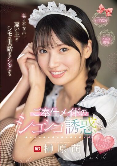 SONE-698 – Moe Sakakibara, A Servant Maid Who Even Wants To Ta