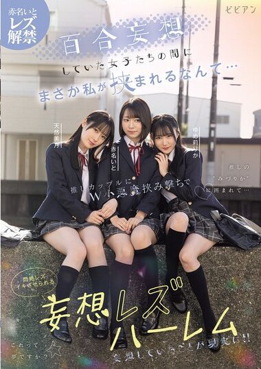 BBAN-538 – I Never Thought I'd Be Sandwiched Between The Girls