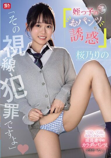 SNOS-102 – Rino Sakurano's Niece's Grinning Pants-showing