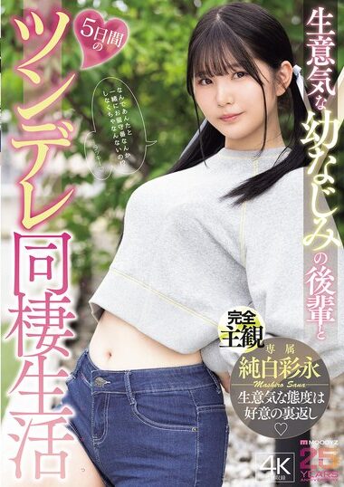 MIDA-456 – Five-day Tsundere Cohabitation With A Sassy Ju