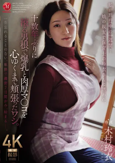 JUR-797 – Rei Kimura - Seductive Housework Helper