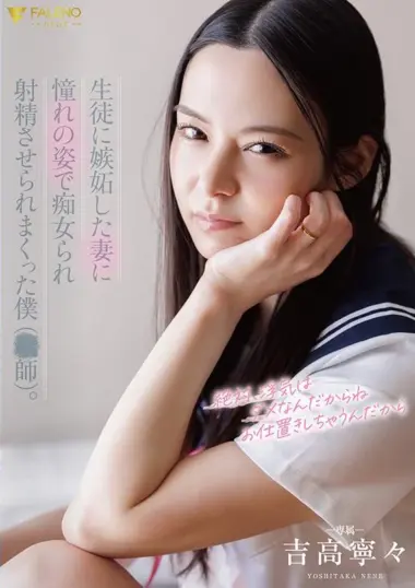 FNS-206 – Nene Yoshitaka - Passionate Teacher Life
