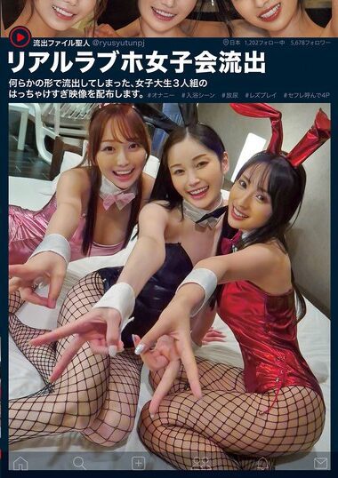 NPJS-153 – Real Love Hotel Girls' Party Leakage We Distribute