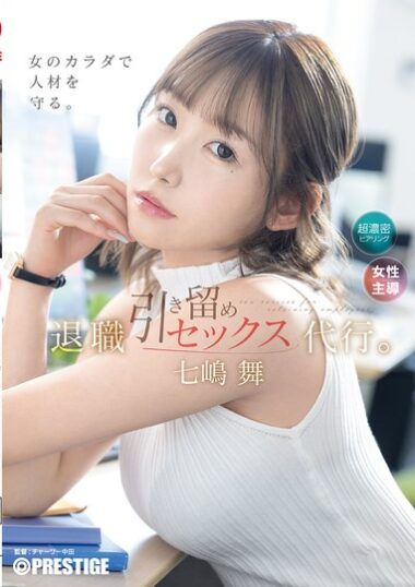 ABF-324 – Retirement Retention Sex Agency. Mai Nanashima