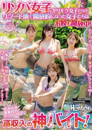 HUNTC-493 – Reservoir Girls Are Full Of Sluts! The Girls W