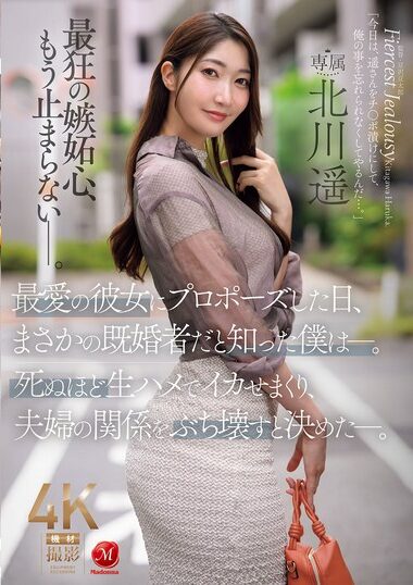 JUR-657 – The Day I Proposed To My Beloved Girlfriend, I