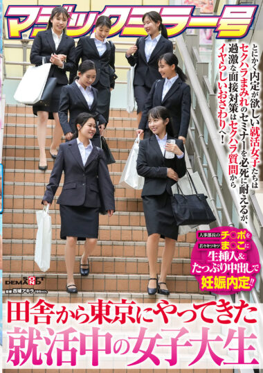 SDMM-222 – I Want A Job Offer Already! Targeted At Female ...