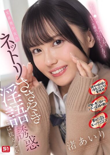 SONE-858 – Can't Resist The Temptation Of A Beautiful Liberal