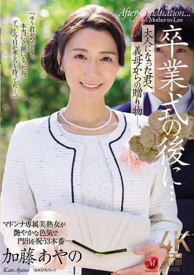 JUR-337 – Ayano Kato 加藤あやの