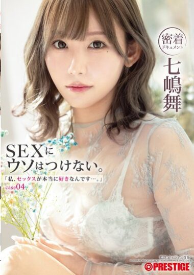 ABF-232 – Mai Nanashima 七嶋舞